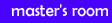 master's room�F�Ǘ��l�̃v���t�B�[����e�n�ŎB�e�����ʐ^�Ȃ�